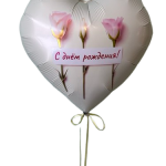 Шар фальгированное сердце "С днем рождения"